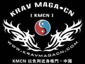 马伽术应用技术