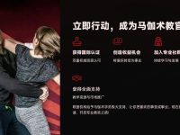 学的马伽术"教"不出去？别让"碎片化"学习毁了你的教官梦！